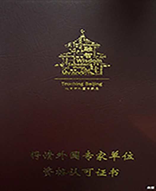 www.操骚逼外教资质